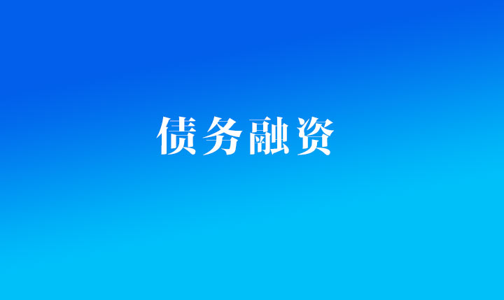 上饒投資控股集團(tuán)有限公司年報(bào)審計(jì)及發(fā)債咨詢 會(huì)計(jì)服務(wù)項(xiàng)目結(jié)果公示